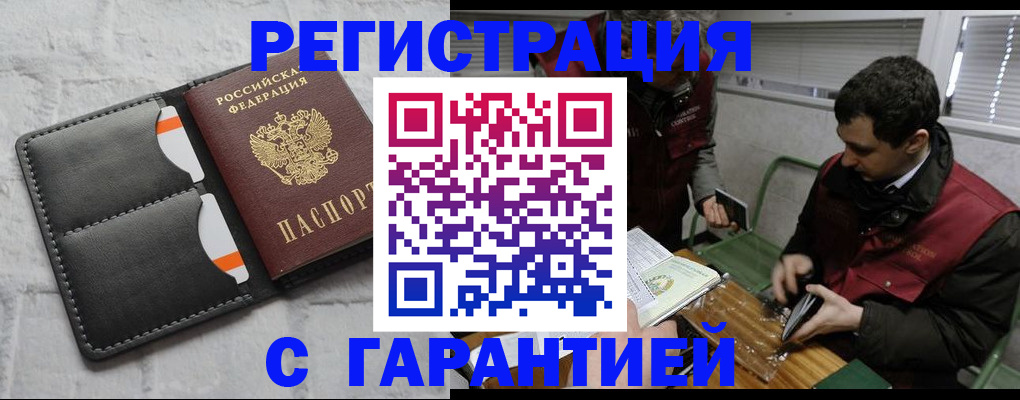 прописка в квартире в Удомле