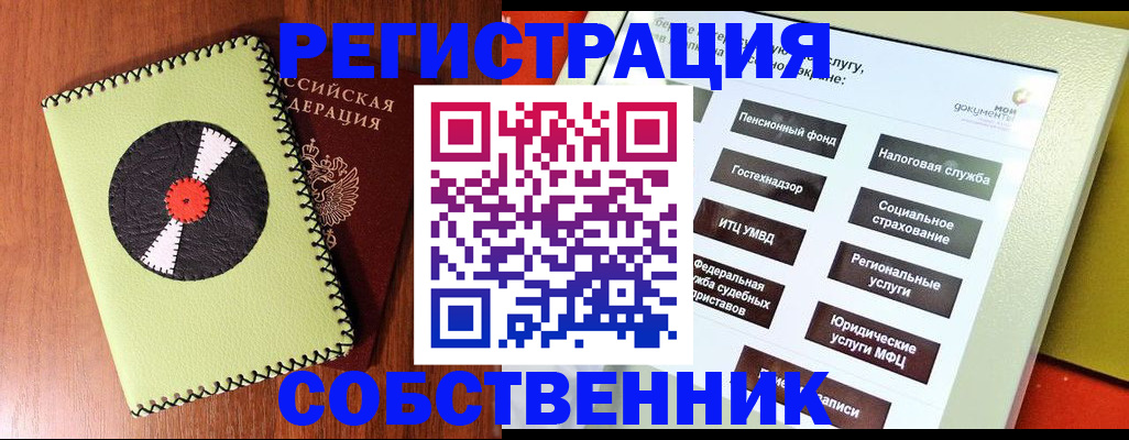 прописка для школы в Удомле